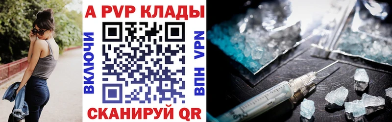 А ПВП Crystall  Купить где  Рыбинск 