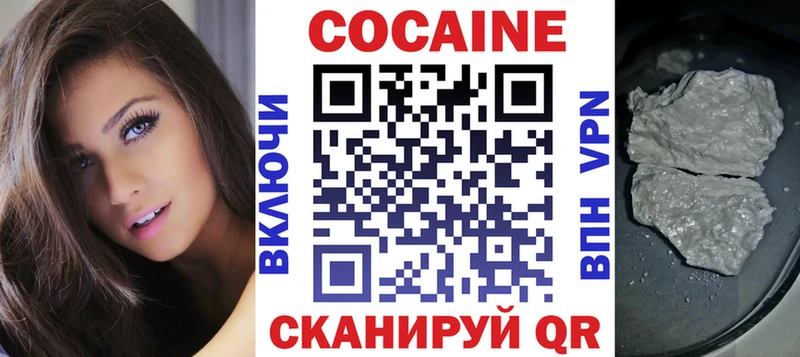 Купить  Рыбинск  Cocaine 97% 