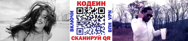 Codein Purple Drank Рыбинск