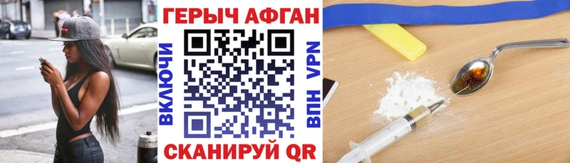 ГЕРОИН VHQ  Купить закладки  Рыбинск 