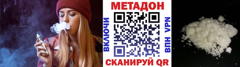 Купить где  Рыбинск  Метадон VHQ